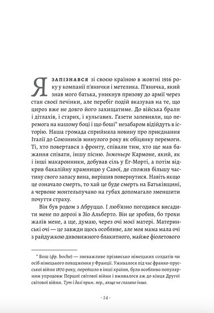 Пильнуй її - Жан-Батіст Андреа (9786178401429) - изображение 2
