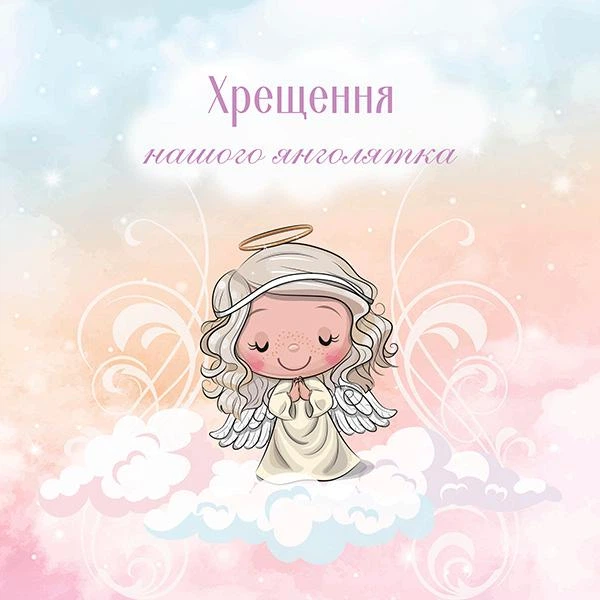 Баннер На крещение девочки Артикул 70193, баннер 3х2м с люверсами в тубусе - Фото 2 Баннер На крещение девочки Артикул 70193, баннер 3х2м с люверсами в тубусе - изображение 2