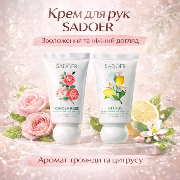 Крем для рук Цитрусовий SADOER, 40 г - зображення 2