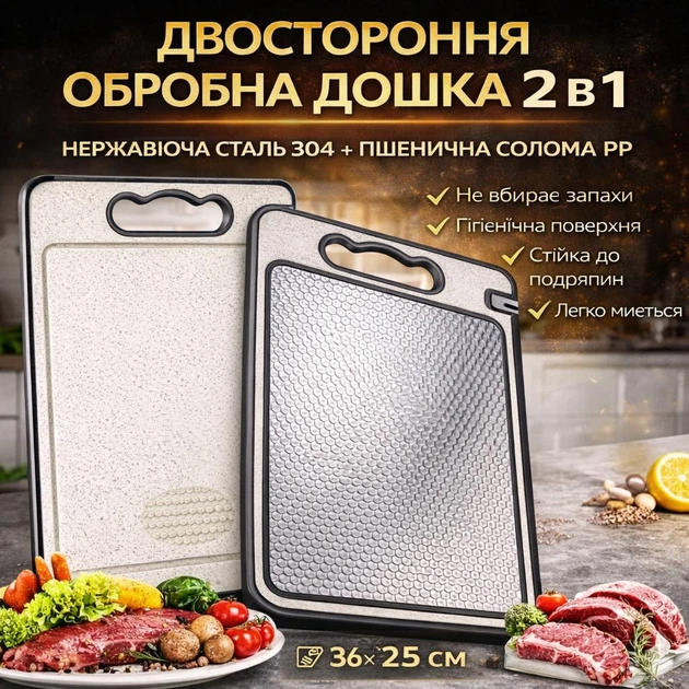 Кухонная отделочная доска двусторонняя из нержавеющей стали 304 и пшеничной соломы антибактериальная металлическая доска для нарезки мяса рыбы овощей фруктов хлеба прочная доска для кухни антискользящая с желобком для сока и зоной заточки ножей 36×25 см - изображение 2