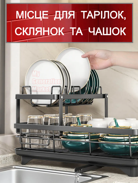 Сушарка для посуду двоярусна настільна сушіння з піддоном та автоматичним зливом води 41,5×28,5×21 см металева дворівнева кухонна підставка органайзер для кухні зберігання тарілок чашок склянок столових приладів пластик метал водовідлив чорна - Фото 3 Сушарка для посуду двоярусна настільна сушіння з піддоном та автоматичним зливом води 41,5×28,5×21 см металева дворівнева кухонна підставка органайзер для кухні зберігання тарілок чашок склянок столових приладів пластик метал водовідлив чорна - зображення 3