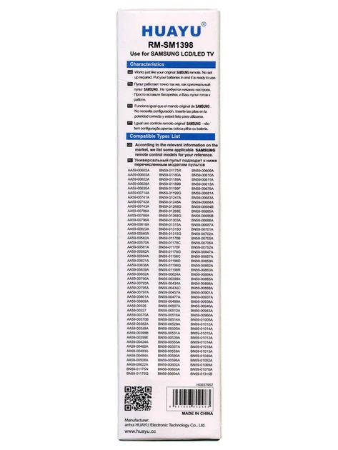Универсальный пульт HUAYU для телевизора Samsung RM-SM1398 - изображение 3