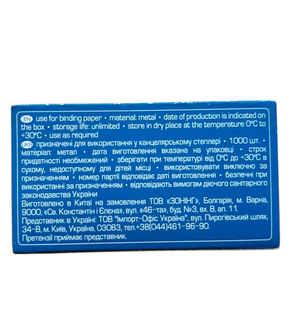 Скобі №24/6 1000 шт ТМ Buromax BM 4401 0826 - Фото 2 Скобі №24/6 1000 шт ТМ Buromax BM 4401 0826 - зображення 2