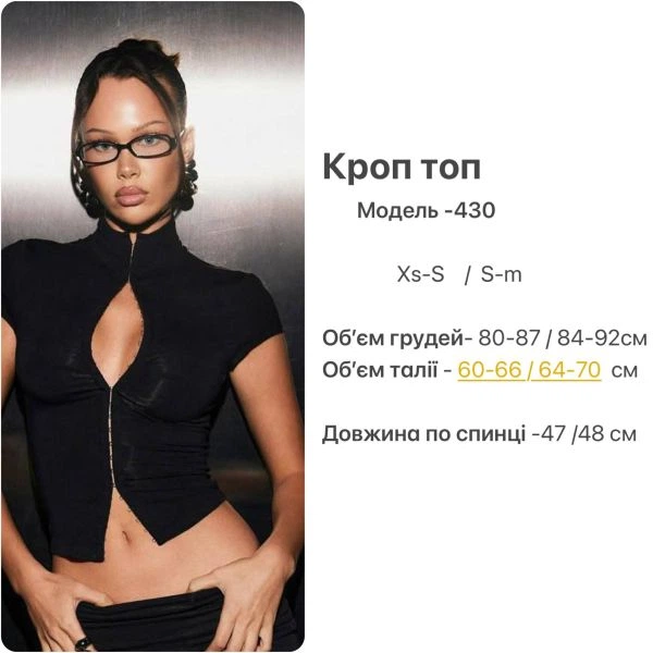 Жіночий кроп-топ на гачках, білий, XS (арт. 0430SH) - изображение 9