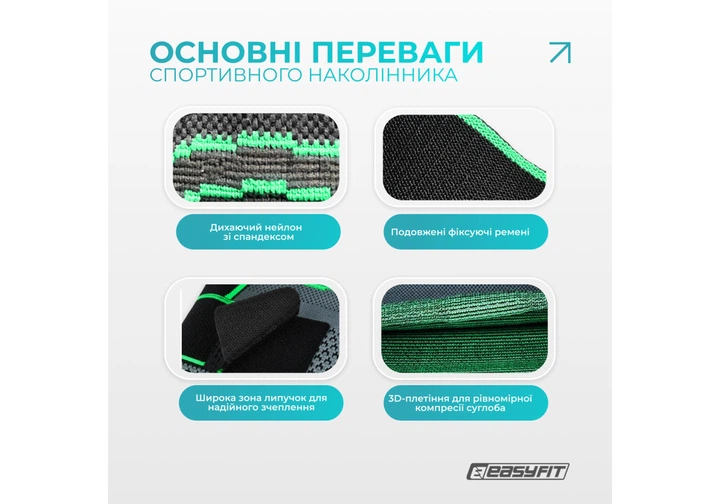 Наколенник компрессионный EasyFit размер M 1шт с ремнем (EF-0085-M) - изображение 4