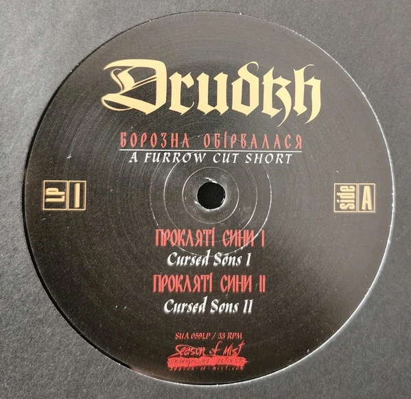 Drudkh - Борозна Обірвалася = A Furrow Cut Short (2 пластинки, Альбом, Лимитированое) - изображение 6