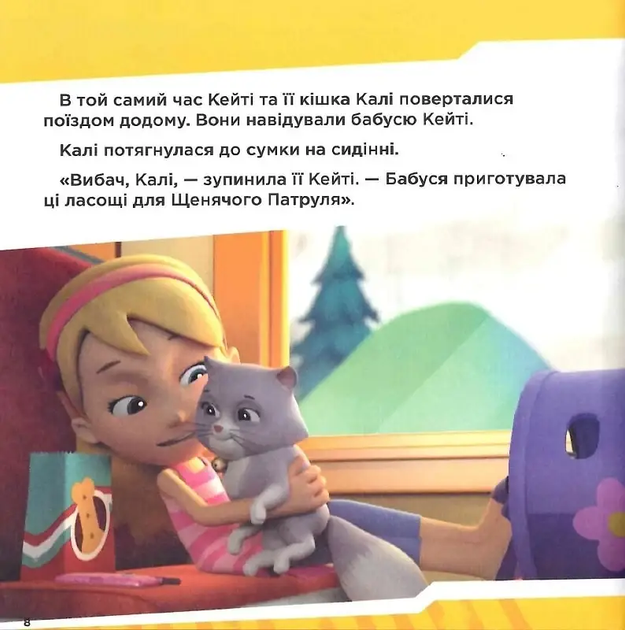 Колекція історій. Щенячий Патруль. Рятівний Патруль - Фото 5 Колекція історій. Щенячий Патруль. Рятівний Патруль - изображение 5