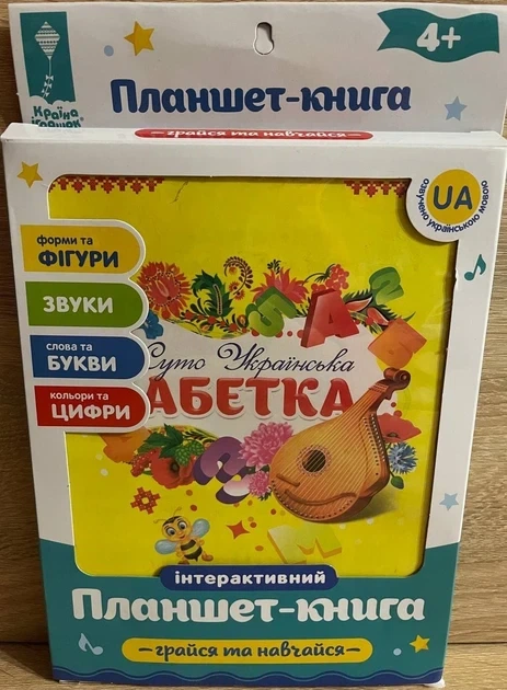 Интерактивный планшет-книга на украинском языке «Азбука» (PL-719-29). - изображение 2