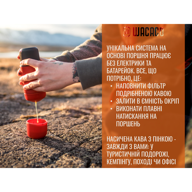 Портативна кавомашина механічна еспресо машина 18 барів 62х71х156 мм Wacaco похідна кавоварка туристична для меленої кави 80 мл Помаранчевий - зображення 8