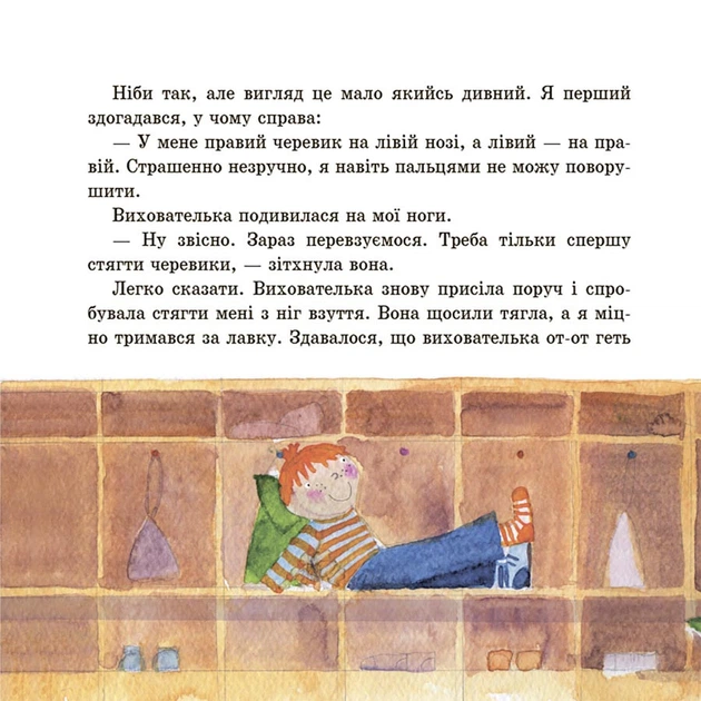 Книга Оповідання для реготання - Рената Пьонтковська - зображення 3