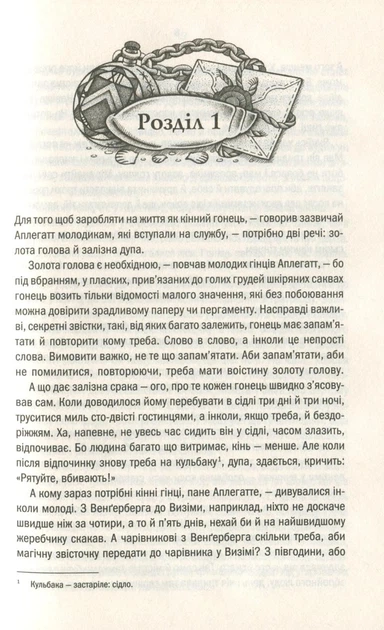 Ведьмак. Комплект из 4-х книг. 1-4 - Анджей Сапковский (на украинском языке) - изображение 9