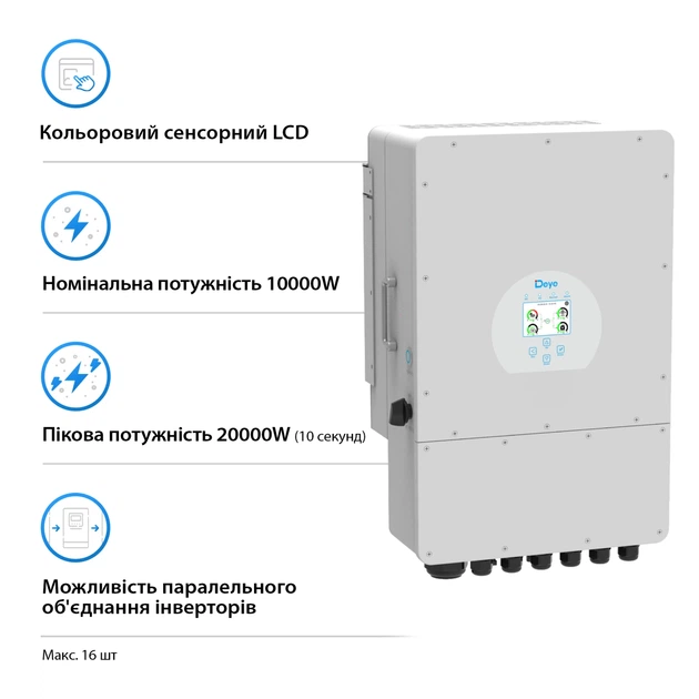Гібридний інвертор DEYE SUN-10K-SG02LP1-EU-AM3 - зображення 4