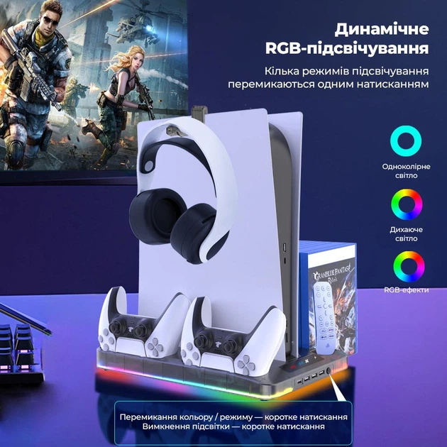 Док-станция для PS5 / PS5 Slim / PS5 Pro с охлаждением, зарядкой 2 контроллеров, RGB подсветкой, USB и держателем для наушников - изображение 5