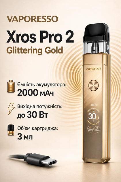 Pod-система Vaporesso Xros Pro 2 2000mAh 30W Glittering Gold Золотой - Фото 1 Pod-система Vaporesso Xros Pro 2 2000mAh 30W Glittering Gold Золотой - изображение 1