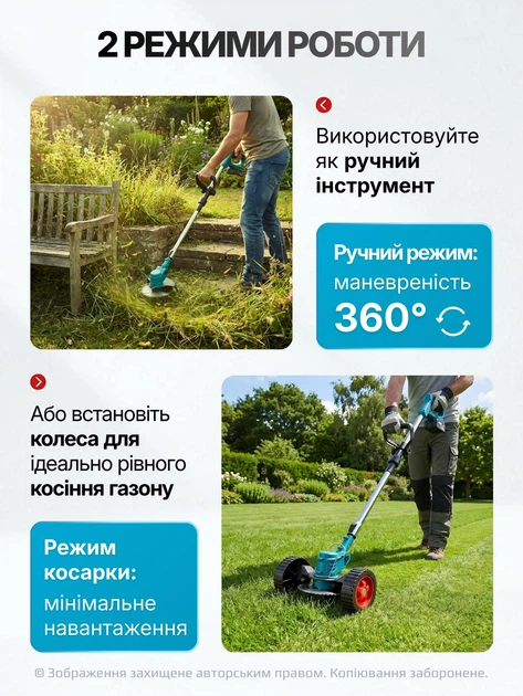 Триммер аккумуляторный для травы газона с двумя аккумуляторами 14 насадок газонокосилка с колесами ножами пильным диском Li-Ion для дачи сада огорода двора с регулировкой штанги защитным кожухом телескопическая D-образная рукоять (123) - изображение 5