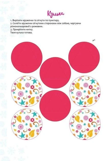 Книга «Веселі забавки для дошкільнят. Christmas sticker book. Пісні про Святого Миколая». Автор - Лілія Гуменна - Фото 7 Книга «Веселі забавки для дошкільнят. Christmas sticker book. Пісні про Святого Миколая». Автор - Лілія Гуменна - изображение 7