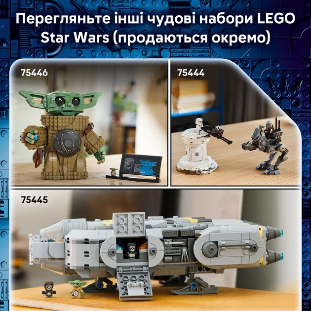 Конструктор LEGO Star Wars Гострий гребінь 930 деталей (75447) - зображення 8