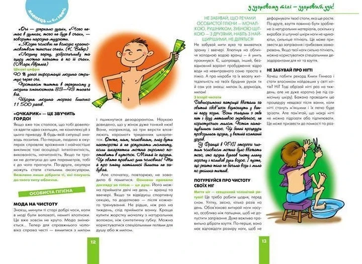 Книга «Хлопець на всі 100%». Автор - Олександр Зотов - изображение 4
