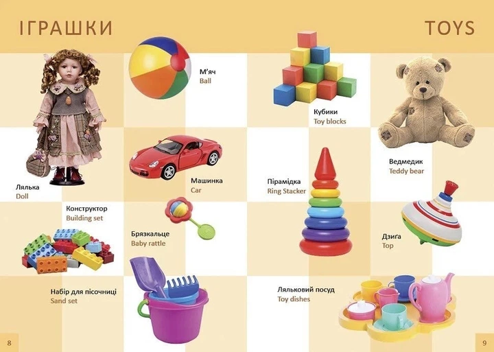 Перша книга малюка - Фото 5 Перша книга малюка - зображення 5