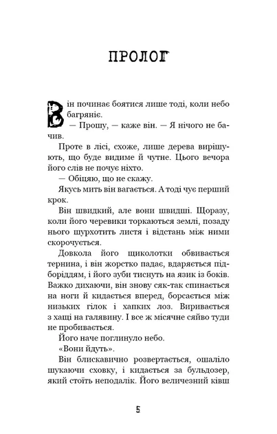 Книга «Привіт, сусіде. Книга 4. Давні образи». Автор - Карлі Енн Вест - Фото 4 Книга «Привіт, сусіде. Книга 4. Давні образи». Автор - Карлі Енн Вест - зображення 4