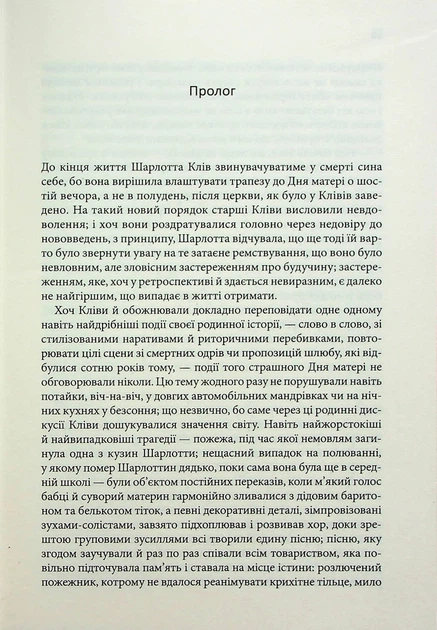 Книга «Маленький друг». Автор - Донна Тартт - Фото 2 Книга «Маленький друг». Автор - Донна Тартт - изображение 2