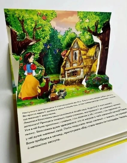 Книга «Книжка-панорамка: Білосніжка». Автор - Брати Грімм - Фото 4 Книга «Книжка-панорамка: Білосніжка». Автор - Брати Грімм - зображення 4