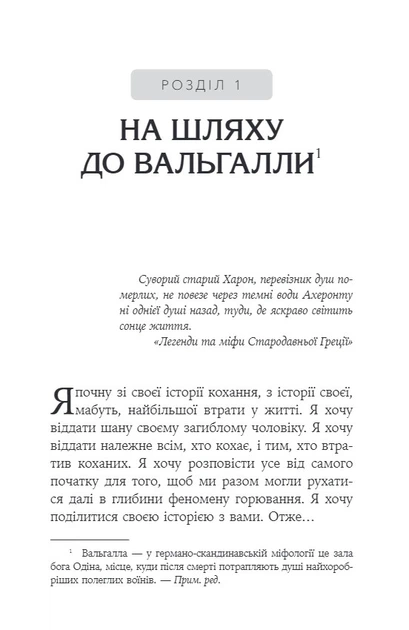 Феномен психологии горения. Навстречу Сили - изображение 3
