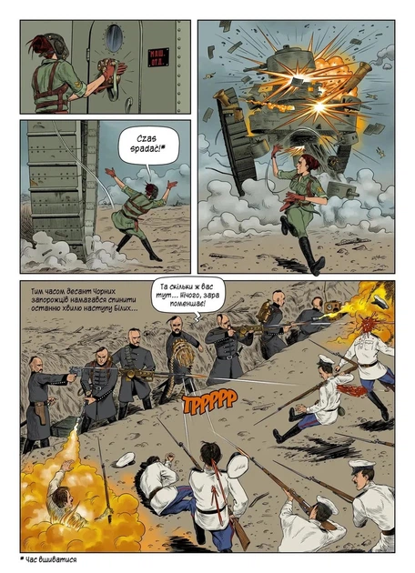 Книга «Воля. Том 1». Автор - Денис Фадєєв - изображение 5