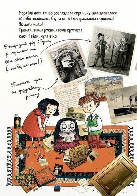 Книга «Мортіна та захопливий сюрприз. Книга 5». Автор - Барбара Кантіні - изображение 4