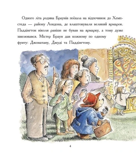 Книга «Ведмежа Паддінгтон. Велика книга історій». Автор - Майкл Бонд - зображення 4