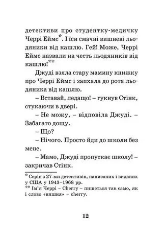 Книга «Джуді Муді — лікарка». Автор - Меґан МакДоналд - зображення 4