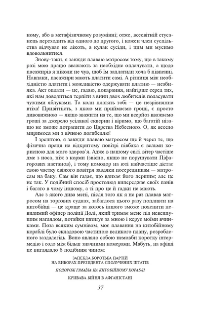 Книга «Мобі Дік». Автор - Герман Мелвілл - зображення 7