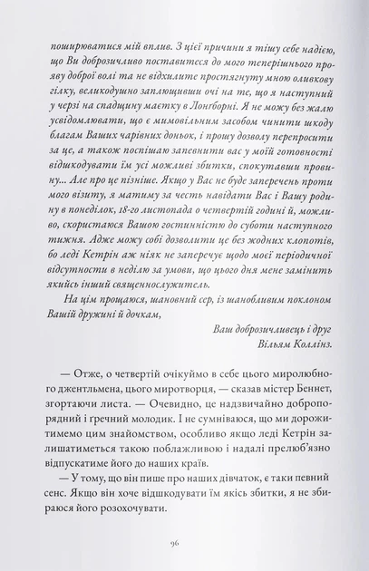 Книга «Гордість і упередження». Автор - Джейн Остін - изображение 2