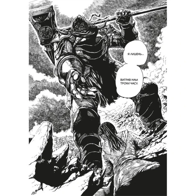 Книга «Dark Souls: Спокута. Том 1». Автор - Жульєн Блондель - Фото 5 Книга «Dark Souls: Спокута. Том 1». Автор - Жульєн Блондель - изображение 5