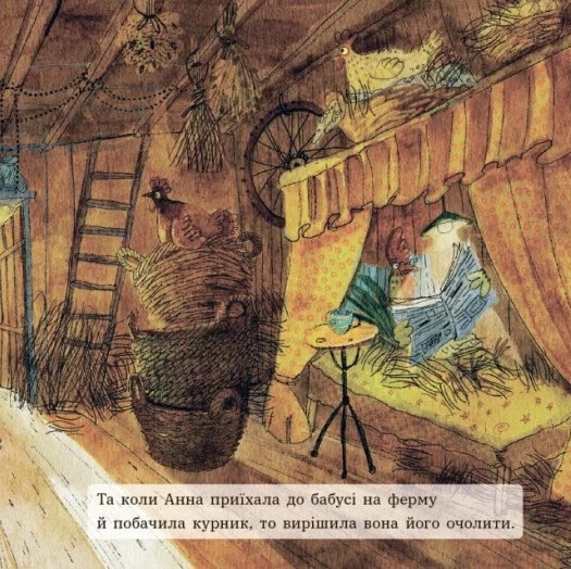 Книга «Анна - куряча королева». Автор - Ірина Потапенко - Фото 6 Книга «Анна - куряча королева». Автор - Ірина Потапенко - зображення 6