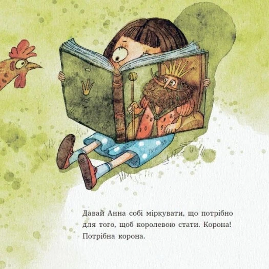 Книга «Анна - куряча королева». Автор - Ірина Потапенко - Фото 7 Книга «Анна - куряча королева». Автор - Ірина Потапенко - зображення 7