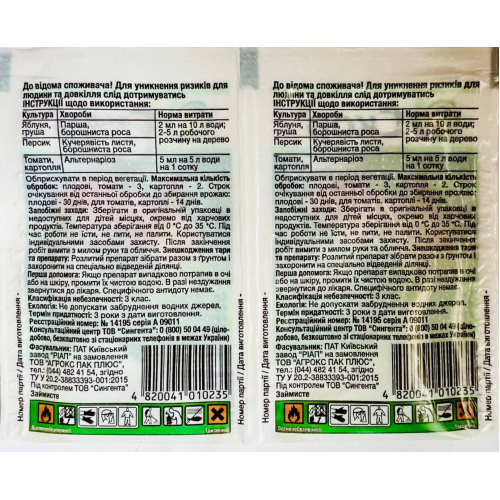 Фунгицид Скор 250 EC к.э. 2 мл Syngenta системный от грибковых болезней - изображение 2