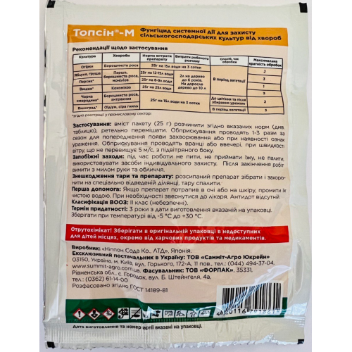 Фунгицид Топсин-М 70% з.п. 25 г Sumi Agro системного действия - изображение 2