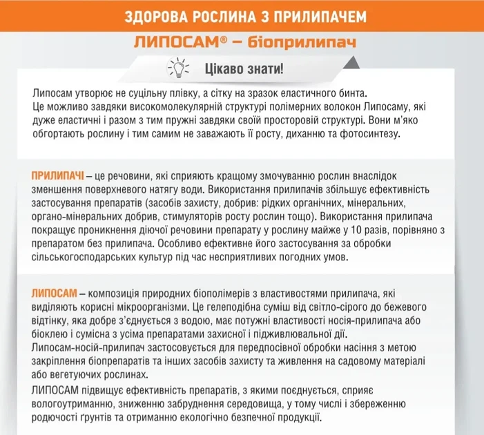 Биоприлипатель Биофренд Жидкое калийное мыло 500 мл БТУ-Центр - изображение 2