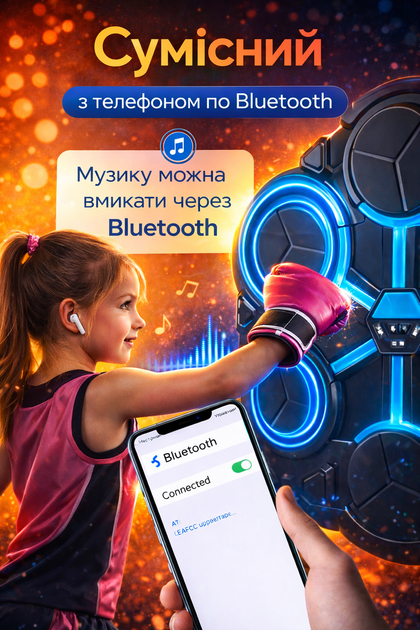 Настенная музыкальная боксерская машина Musical Boxing Machine с LED подсветкой и Bluetooth, интерактивный боксерский тренажер для реакции и тренировки ударов, настенная боксерская мишень с музыкой для дома, детей и взрослых - Фото 3 Настенная музыкальная боксерская машина Musical Boxing Machine с LED подсветкой и Bluetooth, интерактивный боксерский тренажер для реакции и тренировки ударов, настенная боксерская мишень с музыкой для дома, детей и взрослых - изображение 3