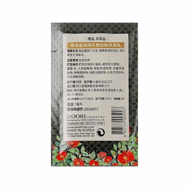 Шампунь проти випадіння волосся Daeng Gi Meo Ri Dlae Soo Hair Loss Care Shampoo 7 ml - изображение 2