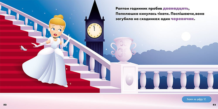 Ариэль. Золушка. Disney Малыш. Мои первые истории. Принцессы - Фото 5 Ариэль. Золушка. Disney Малыш. Мои первые истории. Принцессы - изображение 5