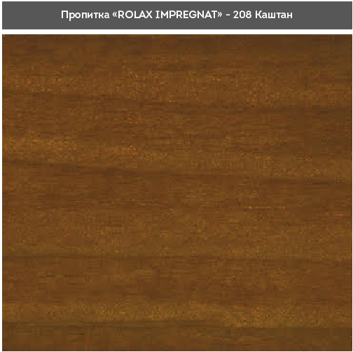 Пропитка для дерева IMPREGNAT Rolax 208 каштан, 1 л - изображение 3