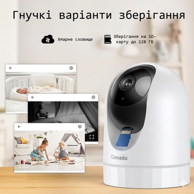 IP-камера Cinnado D1 2K White (R4735131820250) - изображение 5
