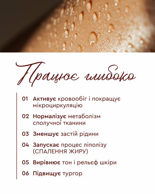 Антицелюлітний скраб для тіла MOOD GRAPEFRUIT 350 г – дренаж, розігрів та видиме зменшення целюліту - зображення 3