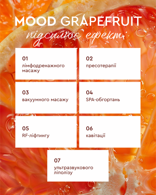 Антицелюлітний скраб для тіла MOOD GRAPEFRUIT 350 г – дренаж, розігрів та видиме зменшення целюліту - зображення 11