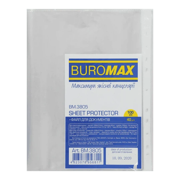 Файли для документів А4+ Buromax 40 мкм 100 шт BM.3805 - Фото 1 Файли для документів А4+ Buromax 40 мкм 100 шт BM.3805 - изображение 1