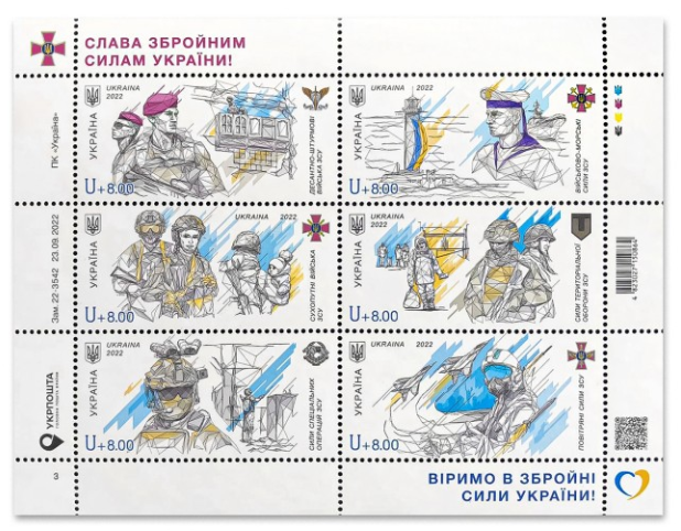 Набір монета та марки. Слава Збройним Силам України! (ЗСУ) - зображення 3