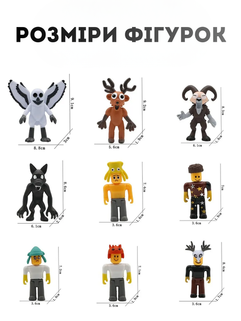 Набор фигурок 99 Ночей в лесу (Roblox) Роблокс Nights in the forest – 10 героев (Олень, Сова, Волк и другие) 7-9,2 см - Фото 4 Набор фигурок 99 Ночей в лесу (Roblox) Роблокс Nights in the forest – 10 героев (Олень, Сова, Волк и другие) 7-9,2 см - изображение 4
