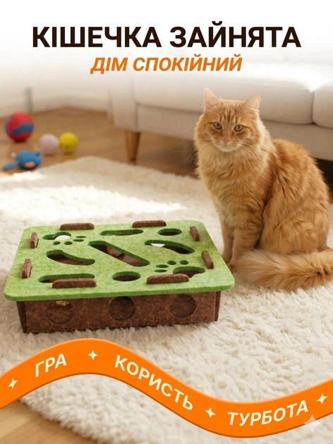 Интерактивная развивающая игрушка головоломка для котов кошек и котят лабиринт трек бокс с мячиками фетровая квадратная зелено-коричневая умная механическая игра антистресс от скуки для самостоятельной активной игры 30х30х7.5 см - Фото 4 Интерактивная развивающая игрушка головоломка для котов кошек и котят лабиринт трек бокс с мячиками фетровая квадратная зелено-коричневая умная механическая игра антистресс от скуки для самостоятельной активной игры 30х30х7.5 см - изображение 4